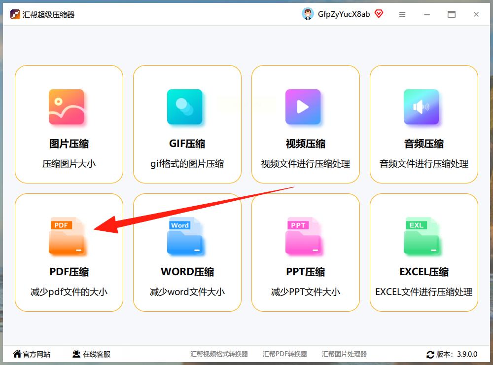 PDF压缩后没变小？原文件优化或多文字矢量图