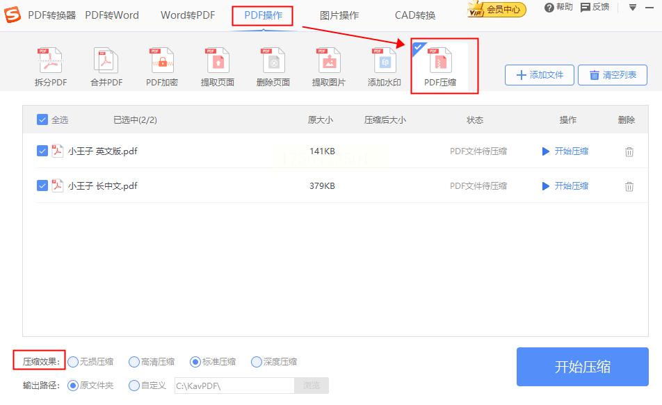 PDF压缩后没变小？原文件优化或多文字矢量图