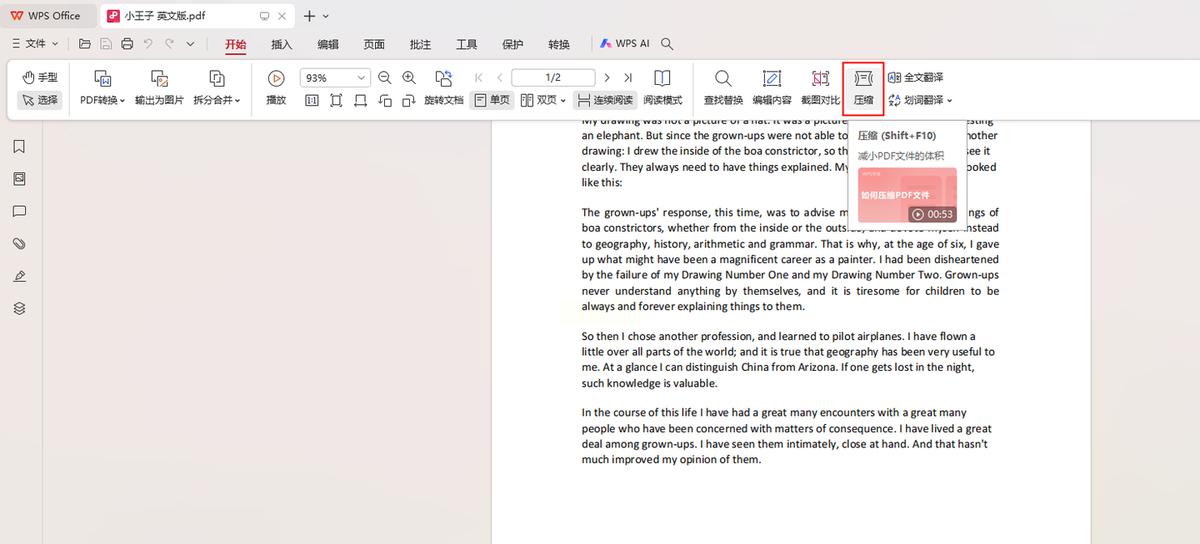 PDF压缩后没变小？原文件优化或多文字矢量图