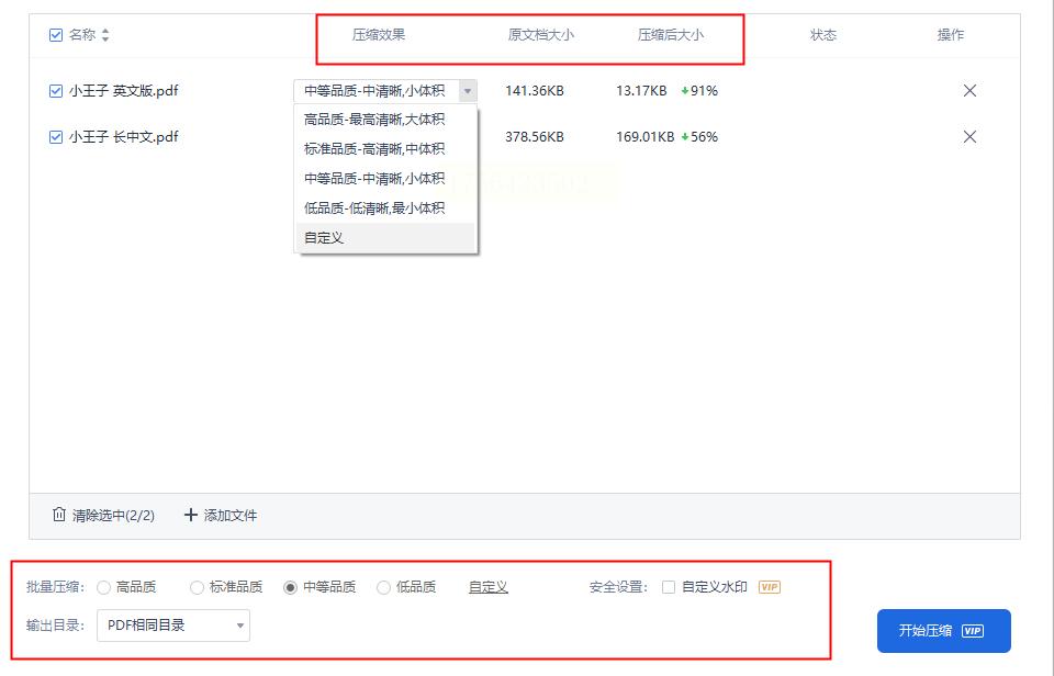 PDF压缩后没变小？原文件优化或多文字矢量图