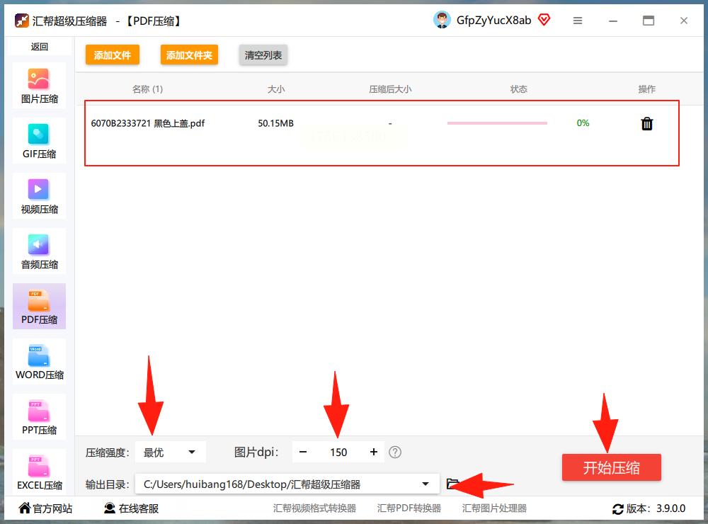 PDF压缩后没变小？原文件优化或多文字矢量图