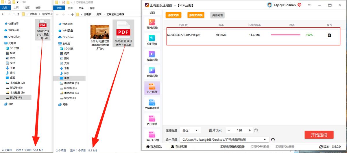 PDF压缩后没变小？原文件优化或多文字矢量图