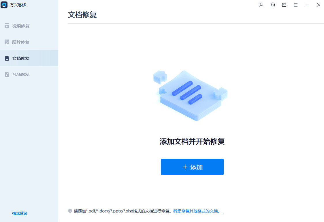 三种方法帮助您找到并修复Excel所有受损链接