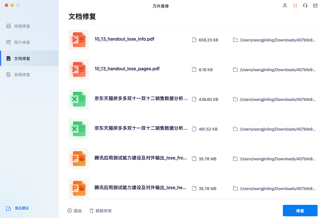 三种方法帮助您找到并修复Excel所有受损链接