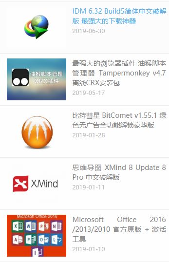 推荐几个下载po解资源的网站