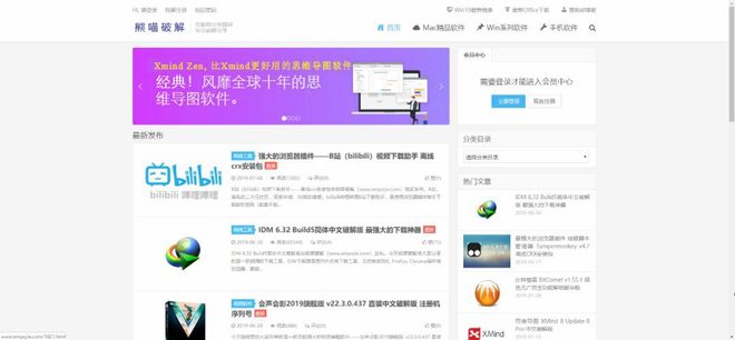 推荐几个下载po解资源的网站