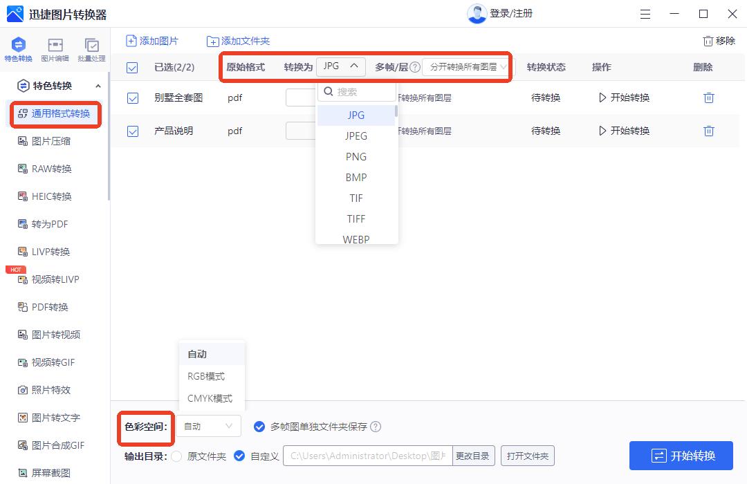 pdf转图片不再难,8种方法你值得一试!