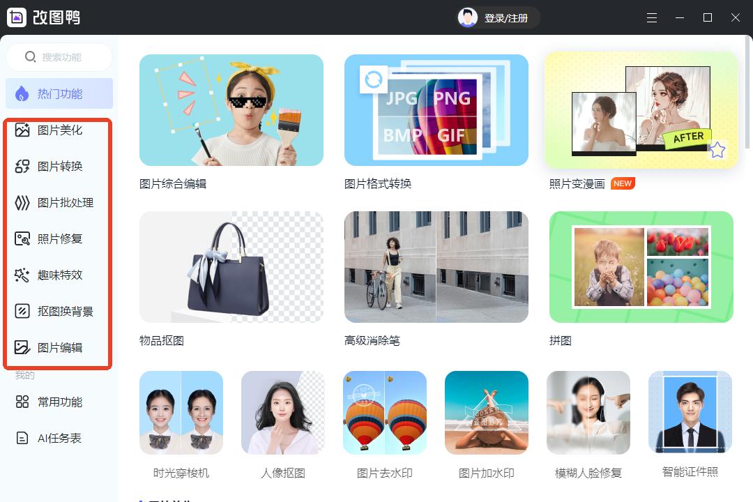 pdf转图片不再难,8种方法你值得一试!