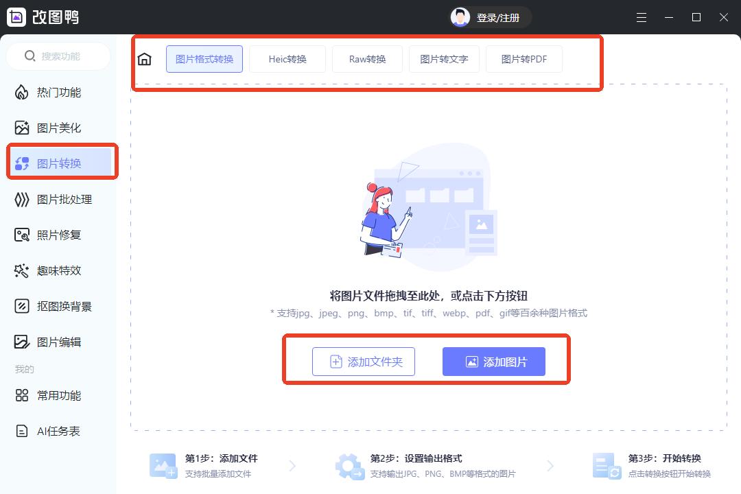 pdf转图片不再难,8种方法你值得一试!