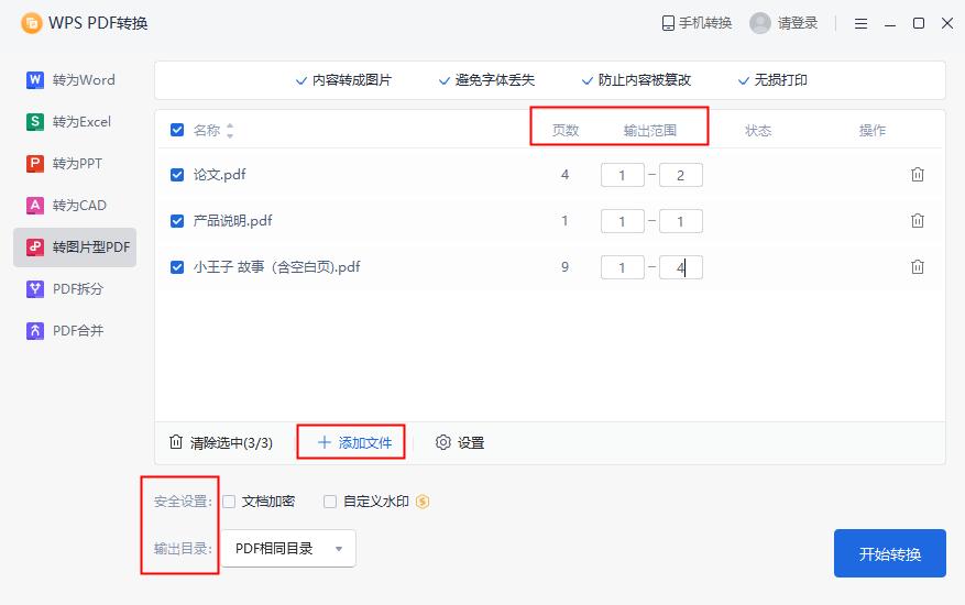 pdf转图片不再难,8种方法你值得一试!