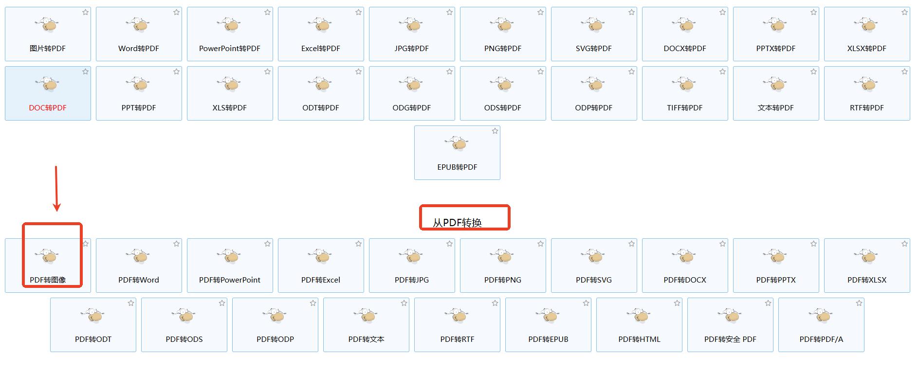 pdf转图片不再难,8种方法你值得一试!