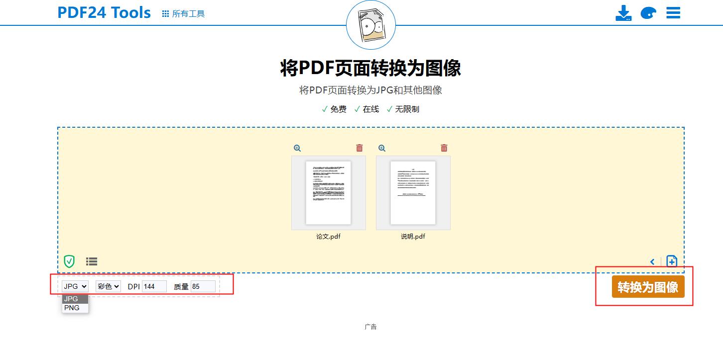 pdf转图片不再难,8种方法你值得一试!