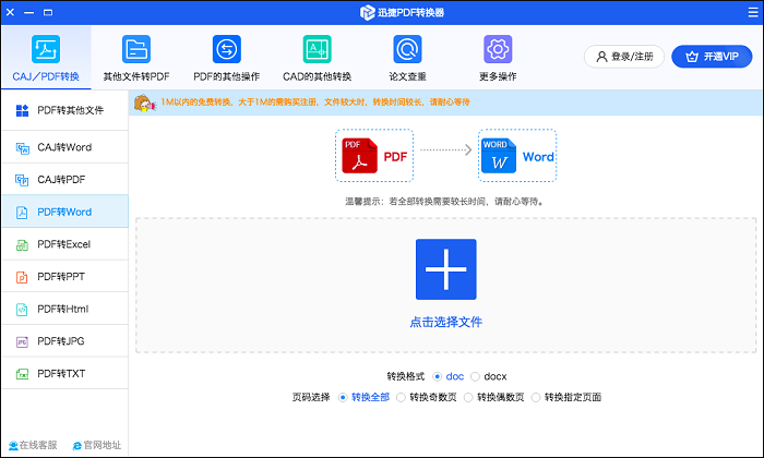 苹果电脑怎么将PDF转换成Word，高手都用这两招