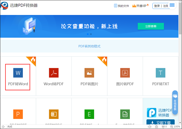 苹果电脑怎么将PDF转换成Word,高手都用这两招