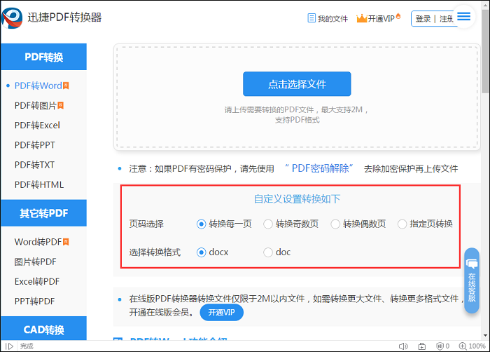 苹果电脑怎么将PDF转换成Word,高手都用这两招