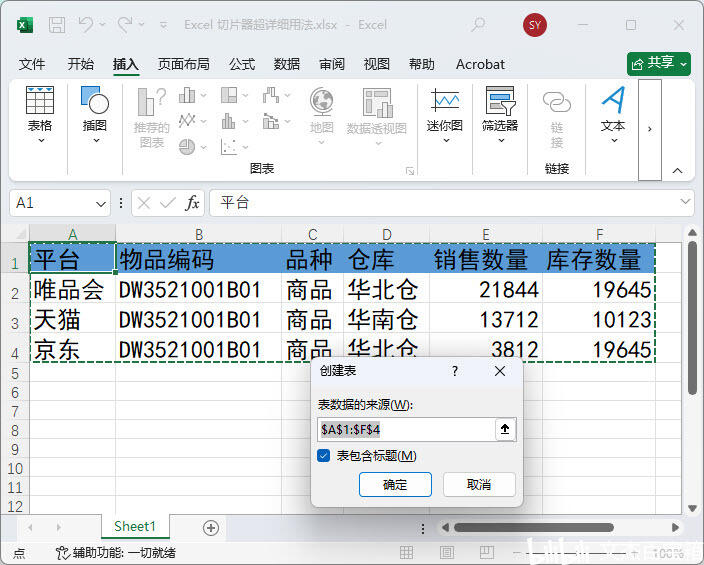 数据分析必学！Excel 切片器超详细用法，轻松筛选数据~