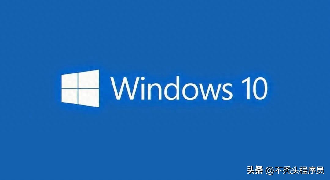 新装系统必看！Win10 首次必做的 9 个关键设置，电脑流畅度直线飙升