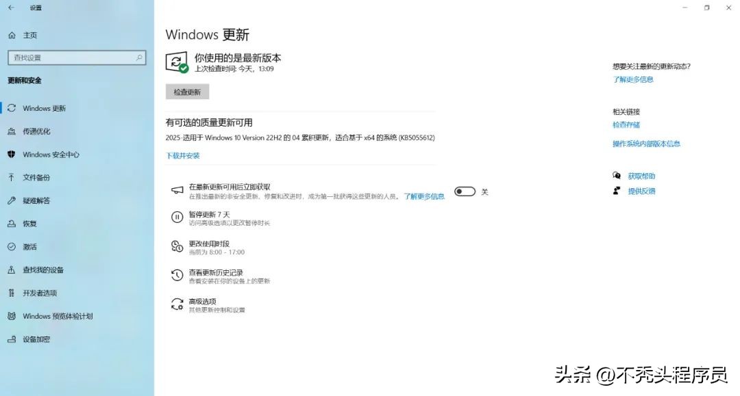 新装系统必看！Win10 首次必做的 9 个关键设置，电脑流畅度直线飙升