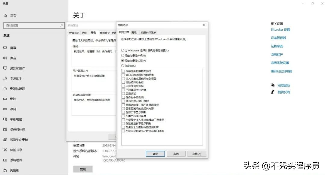 新装系统必看！Win10 首次必做的 9 个关键设置，电脑流畅度直线飙升