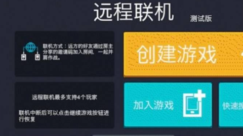 元气骑士手游安卓版 v7.5.0 官方版