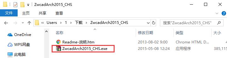 中望CAD2015  中文版