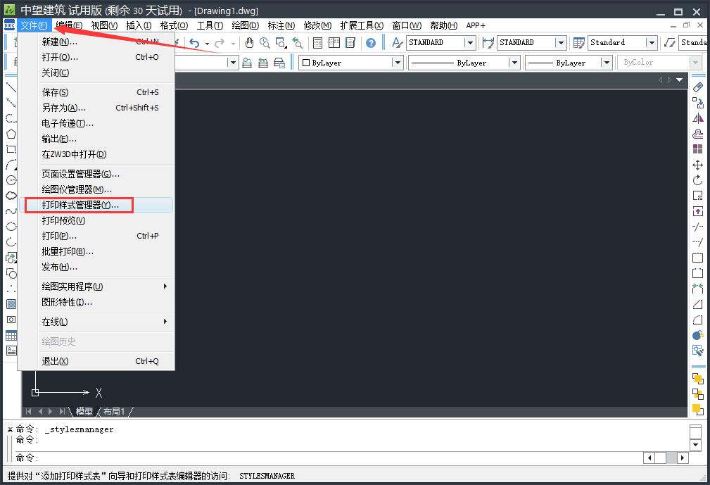 中望CAD2015  中文版