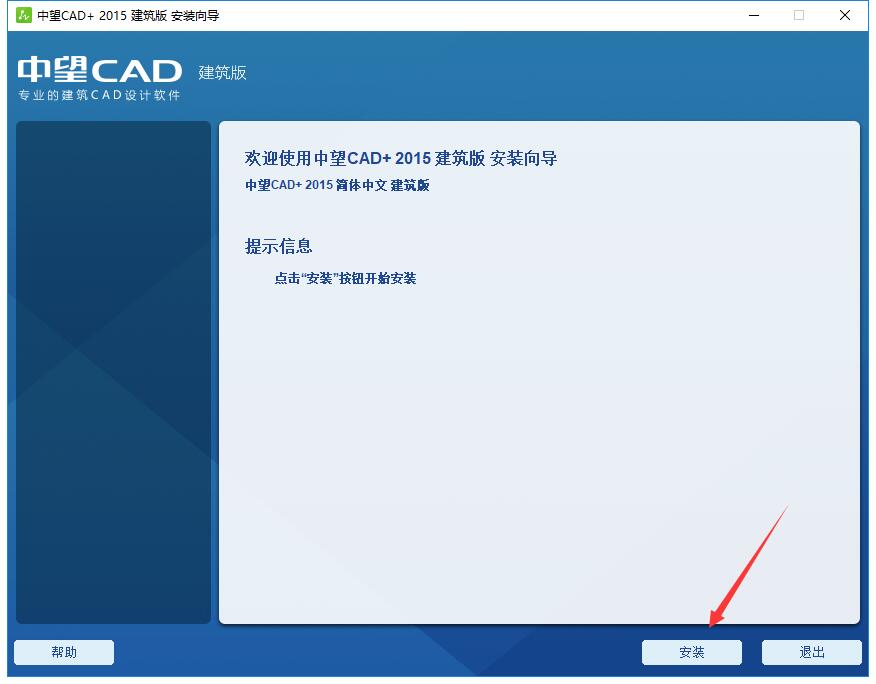 中望CAD2015  中文版