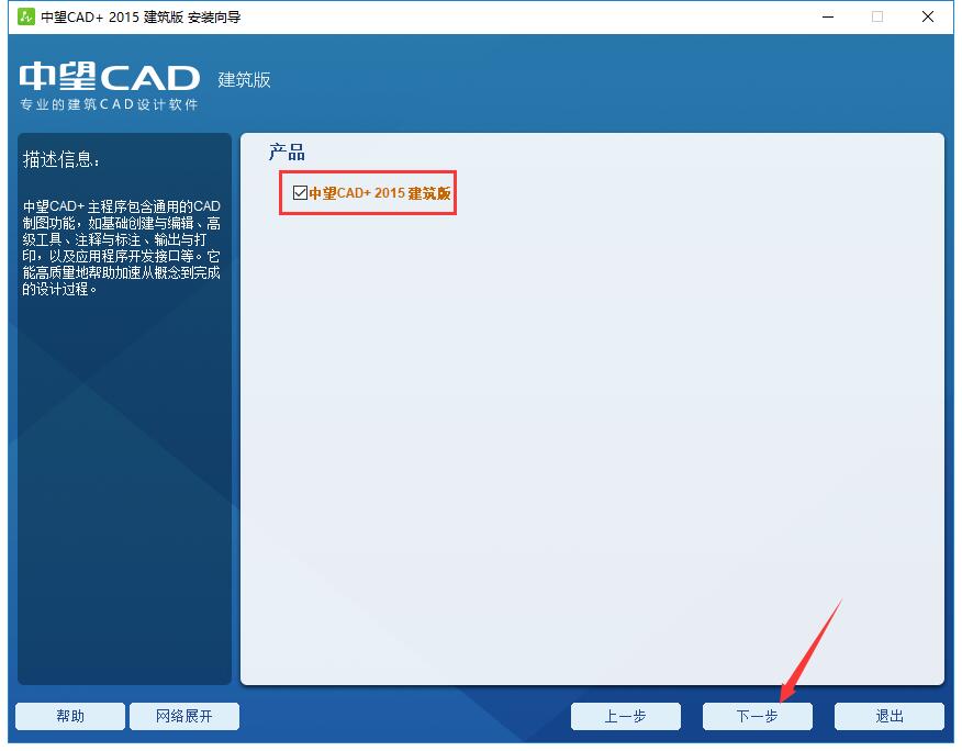 中望CAD2015  中文版