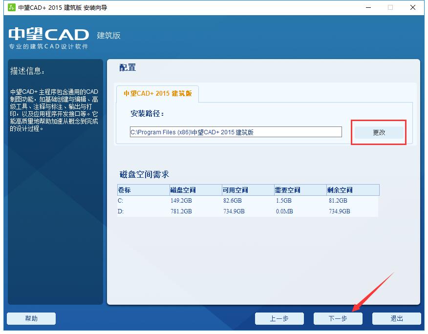 中望CAD2015  中文版