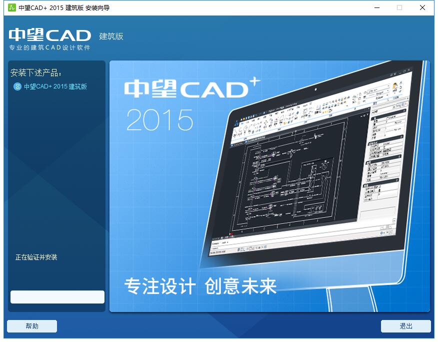 中望CAD2015  中文版