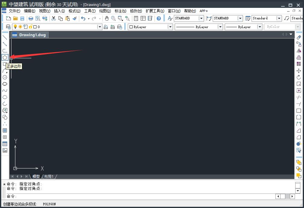 中望CAD2015  中文版