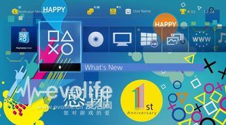 独特情怀编号加身 国行PS4一周年纪念版售价2899元