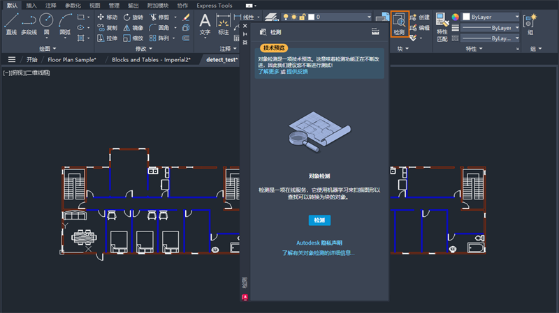 AutoCAD 2025v25.0.58.0
