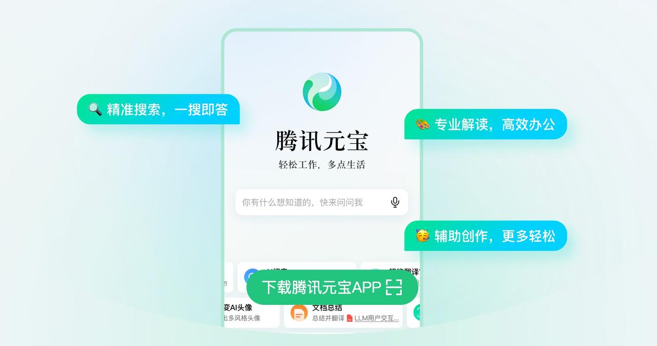 用了几天新版微信输入法，我觉得微信里的 AI 体验被低估了