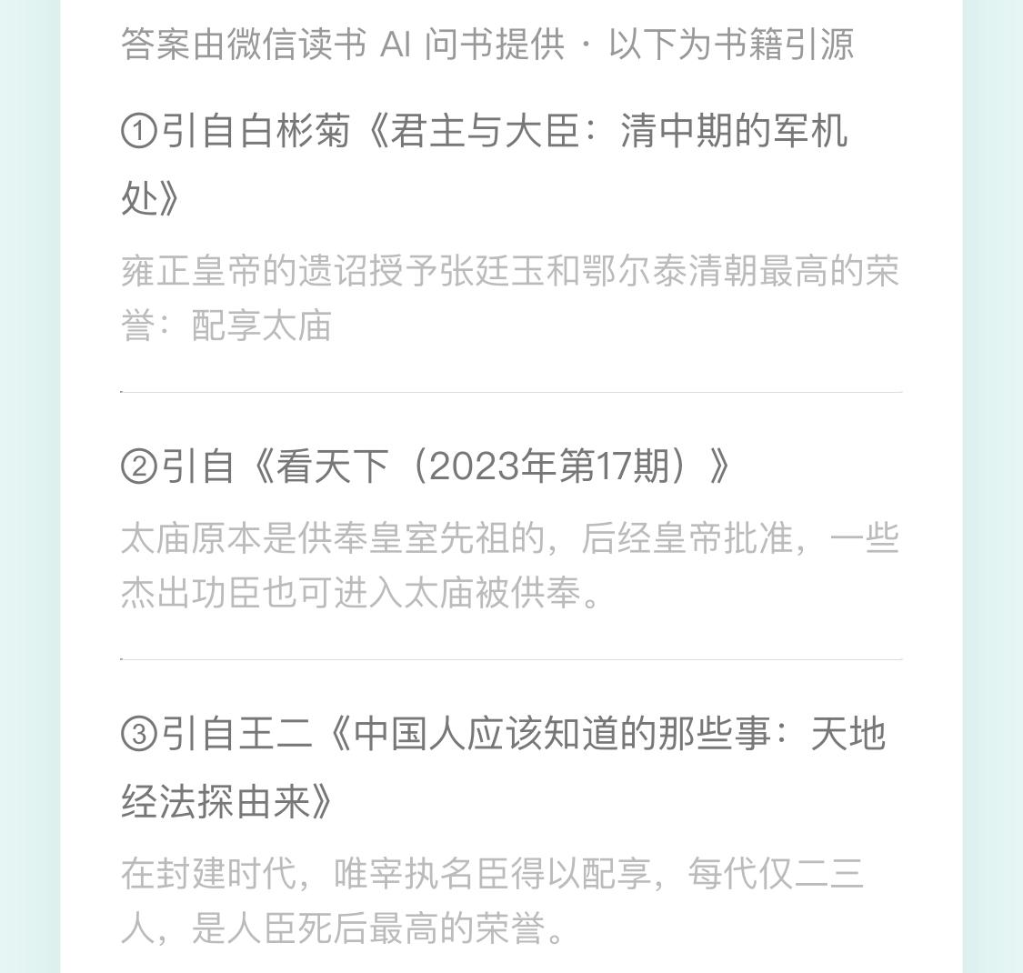 用了几天新版微信输入法，我觉得微信里的 AI 体验被低估了