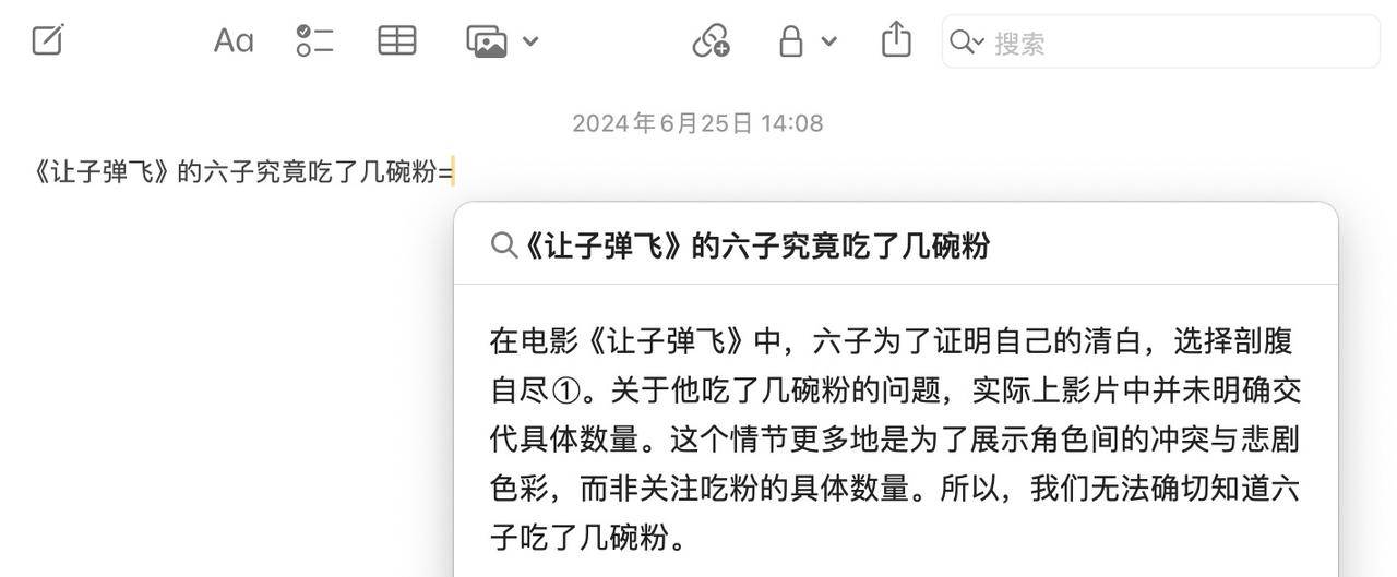 用了几天新版微信输入法，我觉得微信里的 AI 体验被低估了