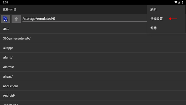 红白机模拟器中文版 v2.9.5安卓版