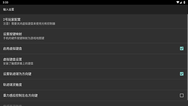 红白机模拟器中文版 v2.9.5安卓版