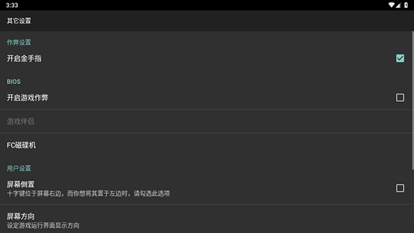 红白机模拟器中文版 v2.9.5安卓版