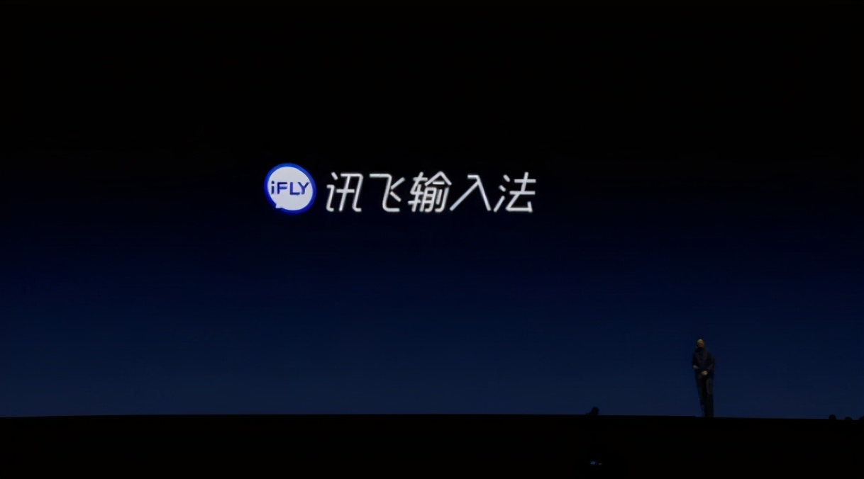 讯飞输入法被下架，上月因违法收集个人信息遭网信办通报