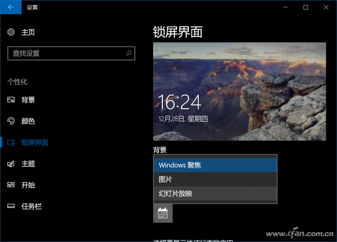Win10专业版不能聚焦更新的解决技巧