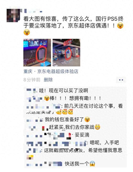 索尼PS5现身京东电器超级体验店 国行版或于6月发售？