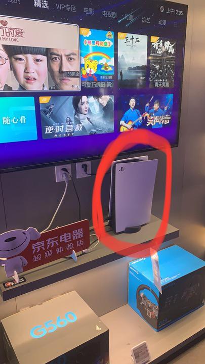 索尼PS5现身京东电器超级体验店 国行版或于6月发售？