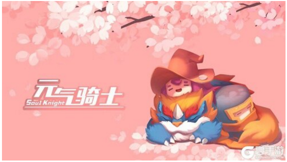 元气骑士破解版