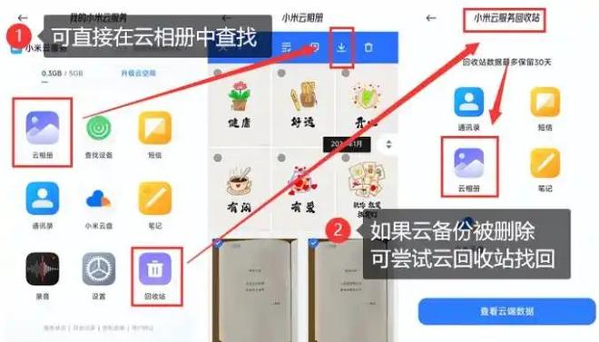 手机文件管理照片怎么恢复到相册？试试这4招！