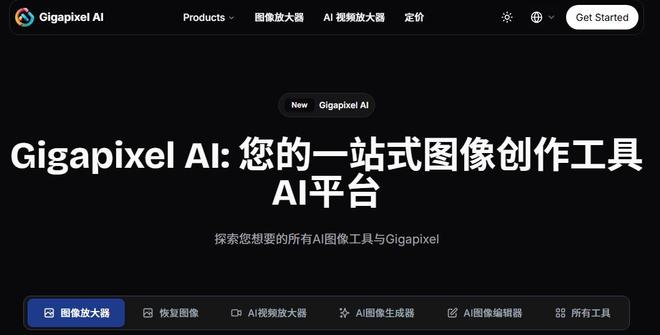 5款专业图片无损放大软件推荐：清晰还原每一处细节