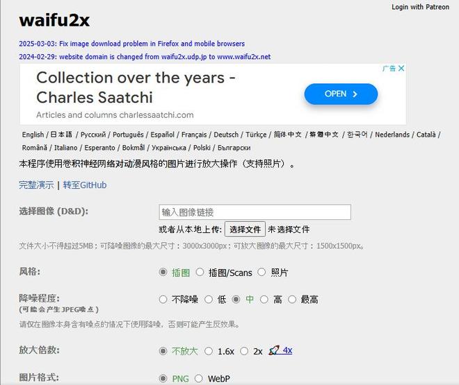 5款专业图片无损放大软件推荐：清晰还原每一处细节