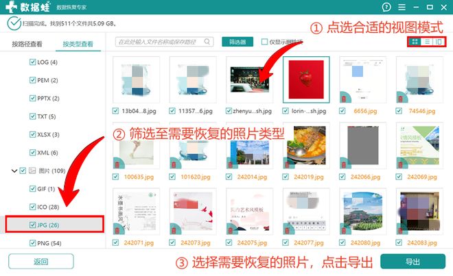 怎样找回删除的照片？不要错过这5种宝藏恢复方案！
