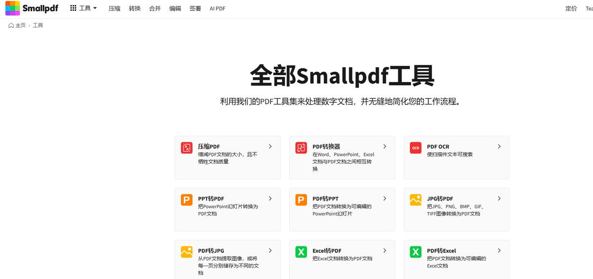 PDF怎么拆分？可以借助哪些软件工具实现？