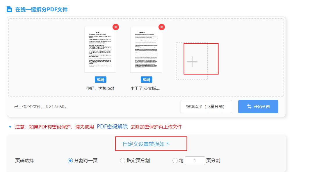 PDF怎么拆分？可以借助哪些软件工具实现？